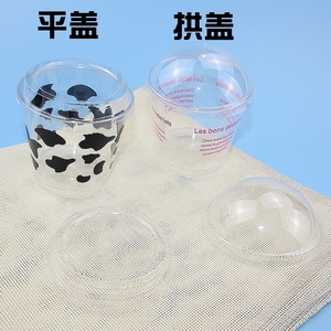 CH7770盖子慕斯杯木糠杯酸奶杯一次性塑料杯盖平盖拱盖半球形盖