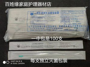 畅宁 CN 一次性使用无球囊导尿管4.0mm(Fr12) 双菱 0.6元一支
