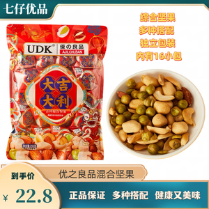 优之良品UDK年货礼盒大吉大利吉祥混合坚果袋装375g年货礼盒