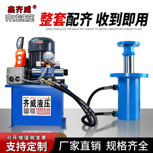 液压泵站压力机整套液压系统油泵液压油缸打包机 压力机 电动油泵