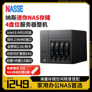 纳斯4盘位NAS存储服务器台式机电脑支持6789代CPU黑群晖PVE虚拟机