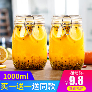 玻璃瓶密封罐带盖家用腌制泡菜柠檬蜂蜜百香果茶泡青梅酒食品储物