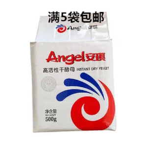 安琪低糖酵母 安琪酵母 包子馒头型500克/袋 满5袋包邮量大优惠