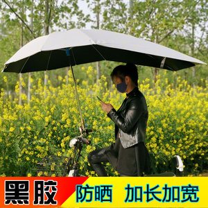 电动车遮阳伞加长雨棚蓬篷电瓶踏板摩托三轮自行车加厚黑胶防晒伞