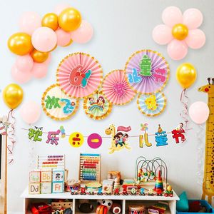 六一儿童节纸扇花装饰学校教室班级氛围场景布置气球61快乐背景墙