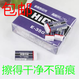 HIOX  E350胶擦高级绘图橡皮擦考试美术绘画橡皮擦