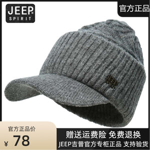 JEEP吉普帽子男士2023新款冬季毛线帽中老年人加厚保暖防寒鸭舌帽