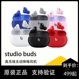 Beats Studio Buds 真无线主动降噪蓝牙运动耳机入耳式