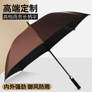 雨伞定制广告伞logo自动双人超大防嗮中高端商务晴雨伞直杆长柄伞