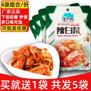 送1袋淳于府辣白菜100克x4袋（共400g）韩国式白菜泡菜泡面小包装