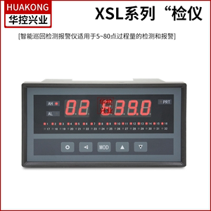 XSL系列巡检仪 温度控制仪 显示器