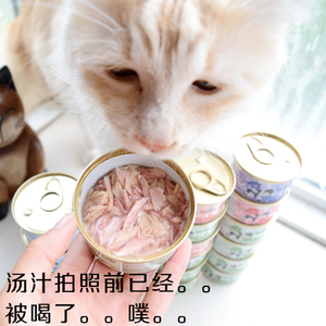 包邮泰国进口喵达猫罐头白肉养生汤罐80g*24罐 猫零食防尿结石