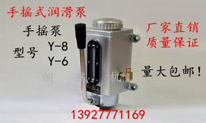 MY牌 LY亮胜 冲床车床手摇泵Y-8 Y-6  手压式 数控铣床润滑机油泵