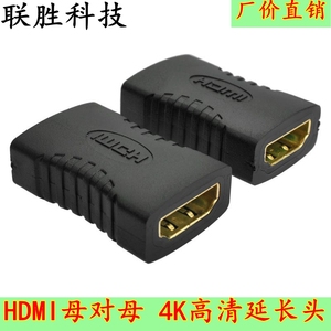 HDMI母对母转接头 高清hdmi延长线接头 1.4版hdmi线延长器 对接头