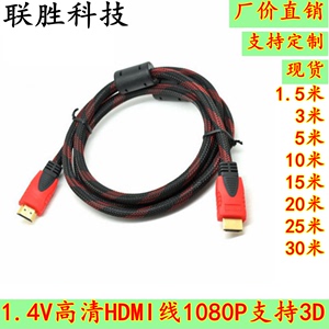 HDMI线高清视频线电脑电视机转接1.5 3 5 10米20米30米HDMI高清线