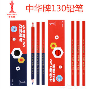 中华牌130特种铅笔双头红蓝粗杆铅笔全红铅笔工地施工放线铅笔