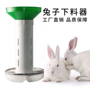 加厚自动兔子下料器料斗 兔用食盆 兔子食槽 料槽 喂食器兔用料盒
