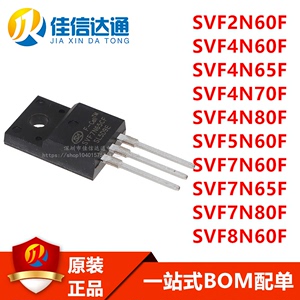 SVF2N60F/4N60/4N65/4N70/4N80/5N60/7N60/7N65/7N80/8N60F全新