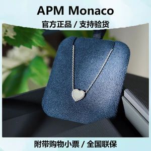APM Monaco迷你白贝母爱心项链轻奢设计感女锁骨链毛衣链官方代购