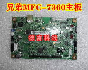 原装 兄弟MFC-7360 7360 中文主板 接口板 打印驱动板
