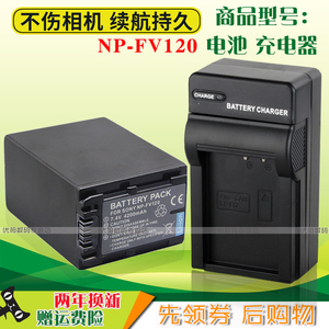 NP-FV100 FV120适用索尼电池 VG30 CX680 180E AX700 PJ670E摄像机充电器Sony NP-FV50 FV30 FV70 FV90 FV100