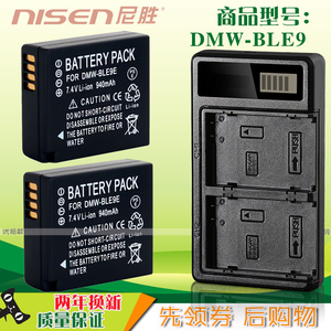 适用于 松下DMW-BLE9 BLG10 电池USB充电器LX100 DMC GX7 GF6 GF5 GX85 G100 GF3 ZS70  ZS110 GM1 DC-GX9 GK