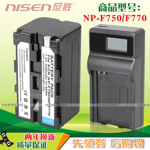 尼胜适用索尼NP-F750电池+USB充电器NP-F770 TR87 TR516 TR930 TR940 EA50 NX3 FS700 NX100 V1C Z1C Z5/FX7