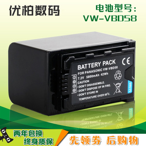 AG-VBR59MC VW-VBD58电池适用松下MDH3 PX298 EVA1 DVX200 PV100 MDH2 UX90 UX180 FC100  VBD78 HC-X1500