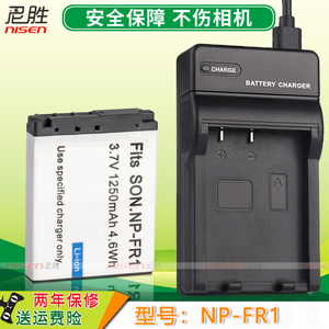 适用 索尼CCD NP-FR1相机电池 DCS-T50 DSC-V3 F88 P120 P100 P150 P200 T30 SONY 电板 座充 USB 尼胜正品