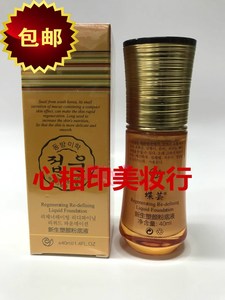 冲冠包邮 Derun/蝶芸化妆品 新生塑颜粉底液 35g 正品 假一赔十