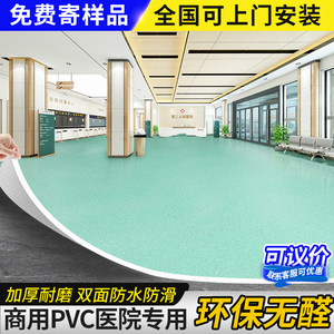 塑胶地板革医院专用PVC地垫地胶水泥地直接铺健身房加厚耐磨商用9