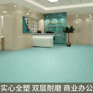 办公室pvc塑胶地板厨房地板革防水地胶商用耐磨水泥地医院地板贴
