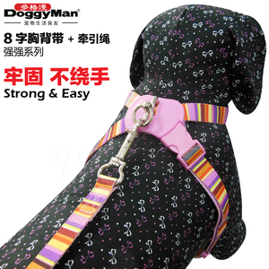 包邮8字胸背带牵引绳 日本DoggyMan多格漫强强系列宠物小狗泰迪犬
