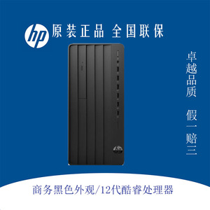 惠普(HP) 288/280G9E 商用台式电脑  带串口   可选RXT4060显卡