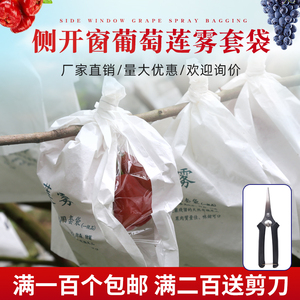 莲雾套袋防虫袋专用释迦葡萄纸袋防雨防水水果袋子包果袋保护连雾