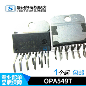 晟记 OPA549T OPA549S ZIP11脚 仪表运算放大器 直插贴片