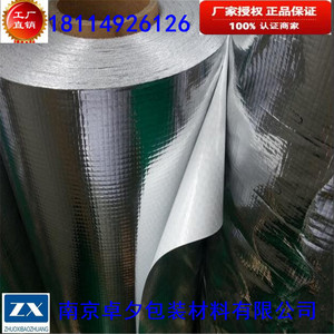 厂家铝塑编织膜设备包装真空防潮编织布铝膜出口海运铝箔防潮膜