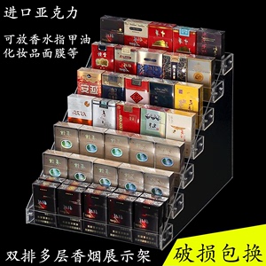 便利店超市烟架子亚克力指甲油展示架 放香烟架烟盒烟架烟柜货架