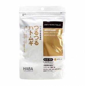 日本HABA薏仁丸片去湿气薏米精华肌美片酵素450粒痘祛24.10期