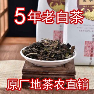 2019年政和老白茶5年 高山茶叶 一级白牡丹散装寿眉茶叶贡眉500g