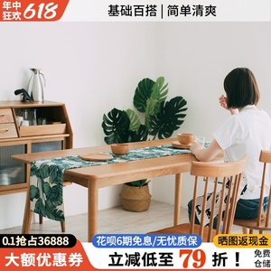 浮生记/北欧餐桌椅组合 简约现代小户型原木白橡木樱桃木实木家具