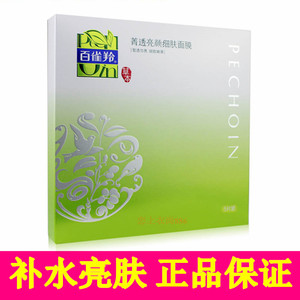 百雀羚白雀羚菁透亮颜细肤面膜女5片补水保湿官方旗艦店官网正品