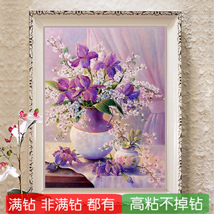 紫色花束5d钻石画2024新款花瓶花卉客厅半贴点钻十字绣非满钻餐厅