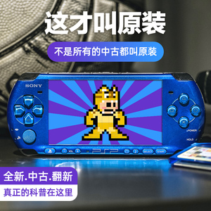 中古psp 中古psp品牌 价格 阿里巴巴 中古psp 中古psp品牌 价格 阿里巴巴
