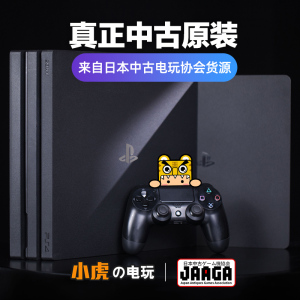 中古原装索尼PS4游戏机PRO二手SLIM折腾版体感4K高清主机小虎电玩