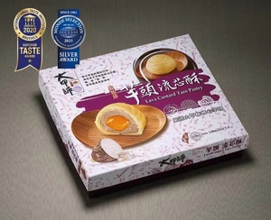 台湾特产代购大甲师芋头蛋黄流心酥芋泥紫芋酥糕点点心礼盒追劇好