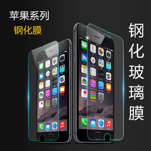 iphone5S 5 5g 苹果4 4S 钢化玻璃膜 防爆保护膜 手机贴膜钢化膜