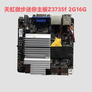 天虹微步迷你主机主板 Z3735f微型电脑x86一体机2g16g Win10 Nano