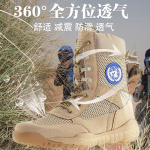 夏季维和超轻作战靴网眼透气特种兵沙漠战术靴户外训练轻便安保鞋