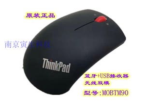 联想ThinkPad 无线蓝牙双模经典款小黑鼠标商务办公家用MOBTM90